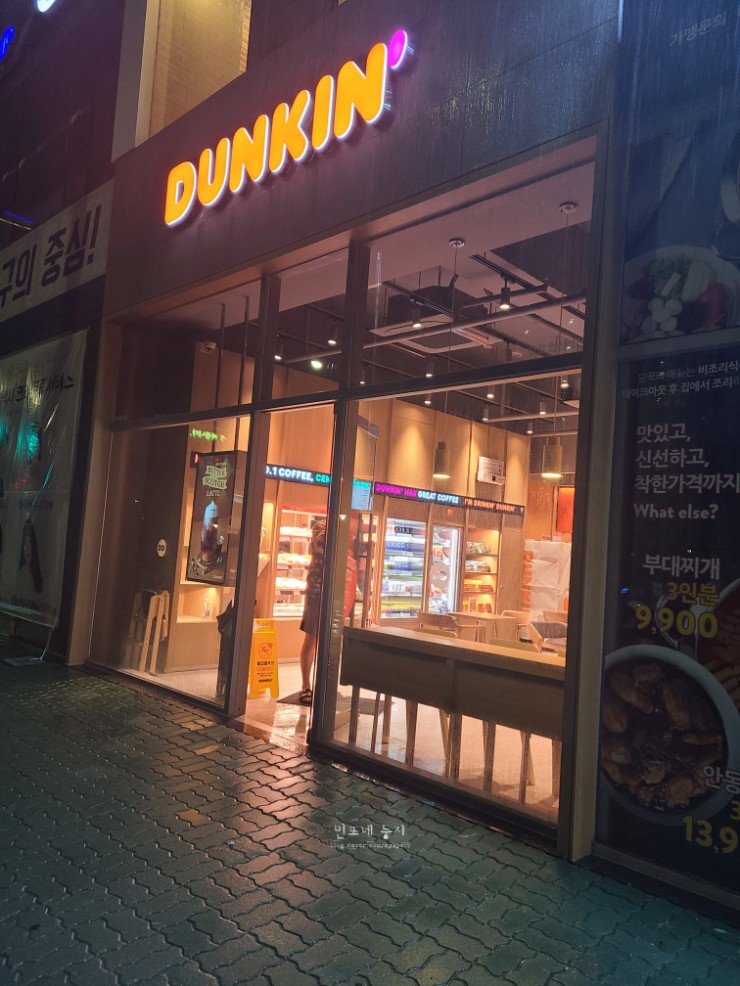 던킨도너츠양산 이미지