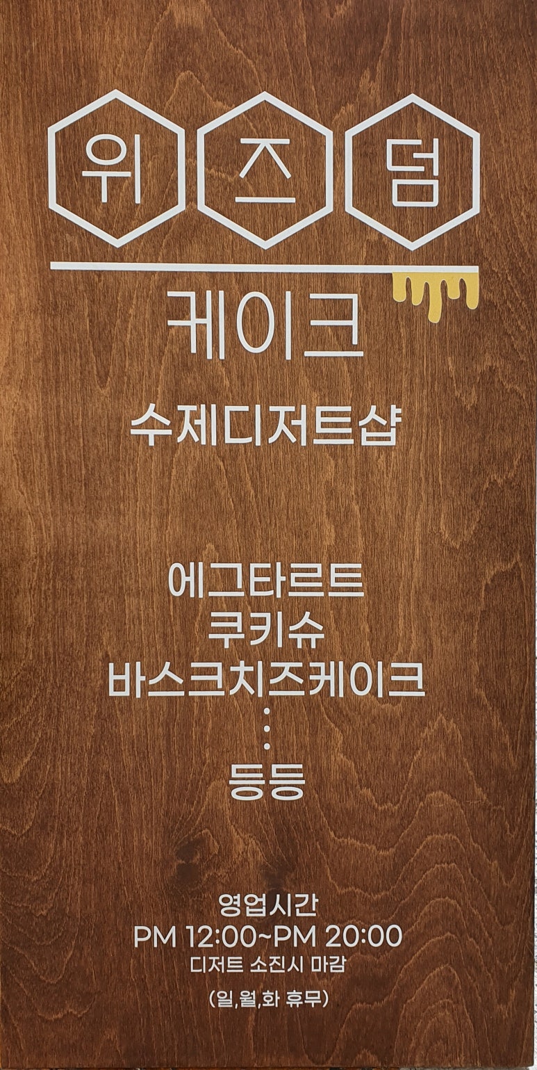 위즈덤케이크 이미지