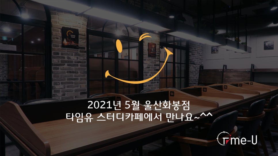 타임유스터디카페 이미지