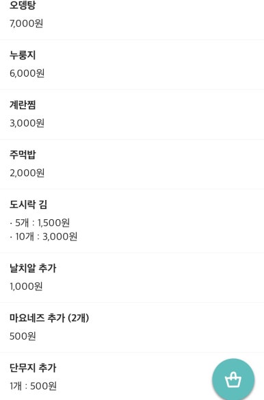 웅이네오돌뼈닭발도 이미지