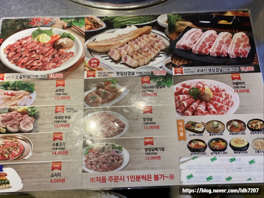 소마볏짚삼겹살 이미지