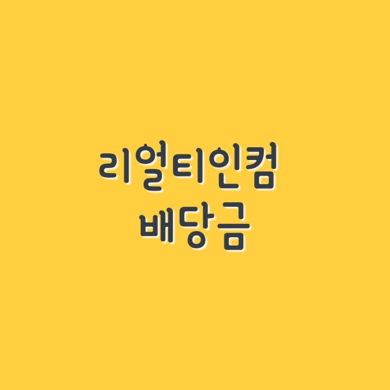 인컴애드 이미지