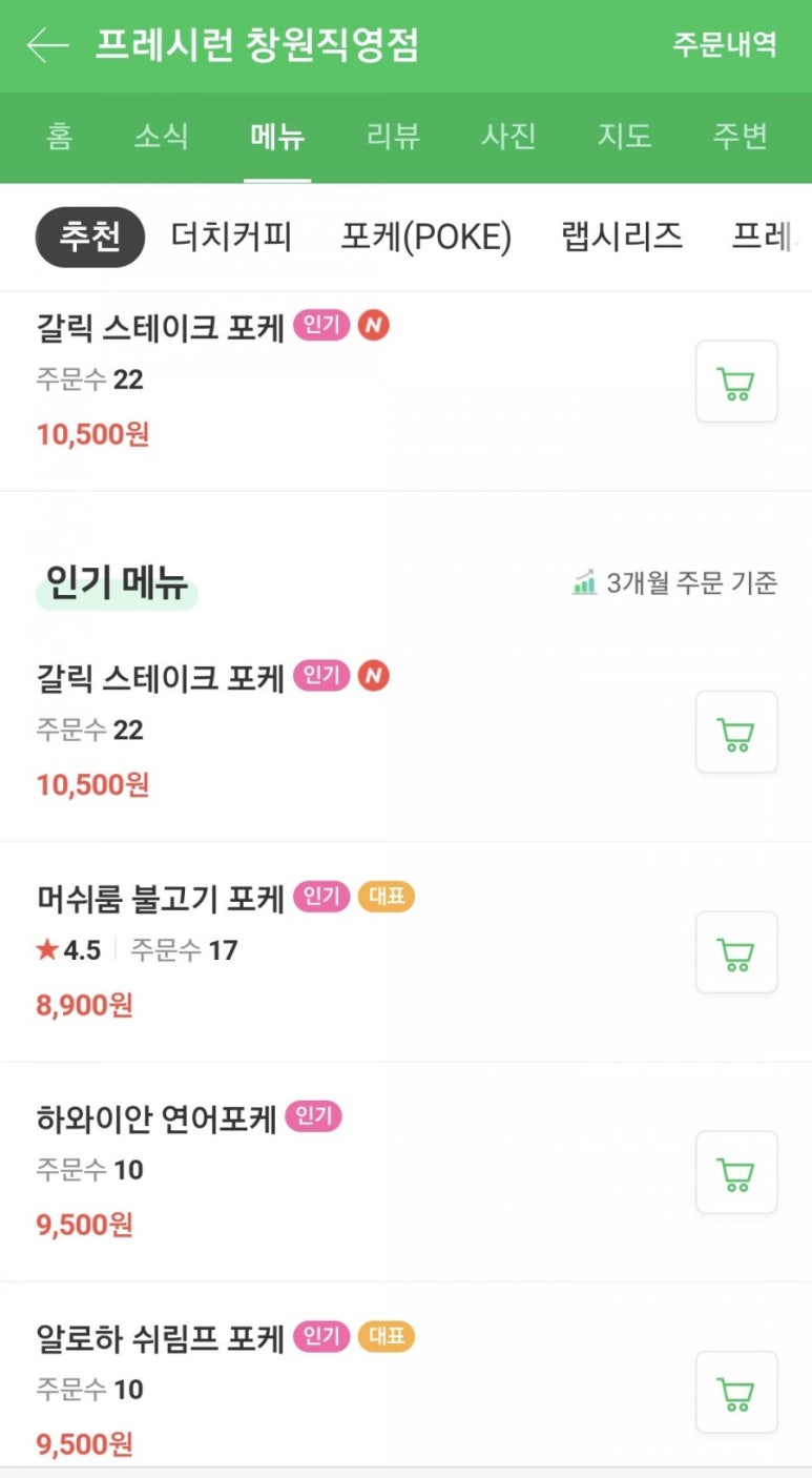 프레시런(FRESH RUN) 이미지