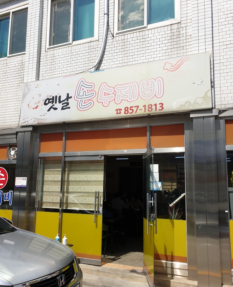 북부식당 이미지
