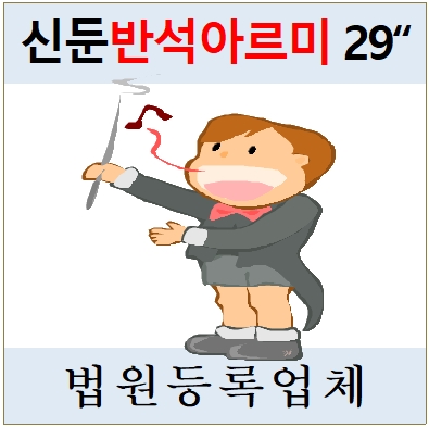 이천시장애인재활근로작업장 이미지