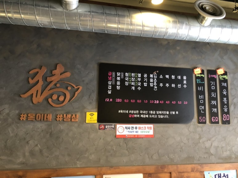 옥이네냉삼 이미지