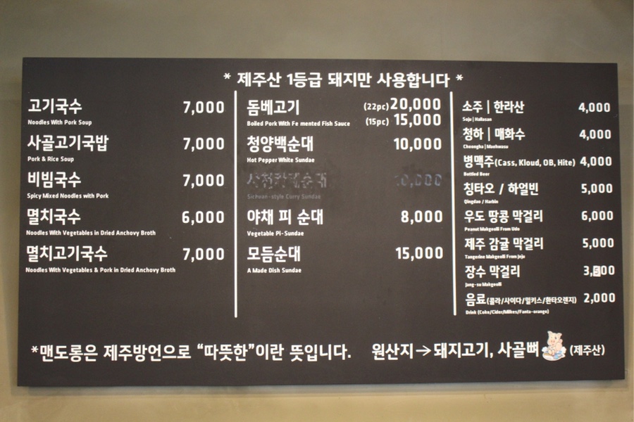 맨도롱식당 이미지