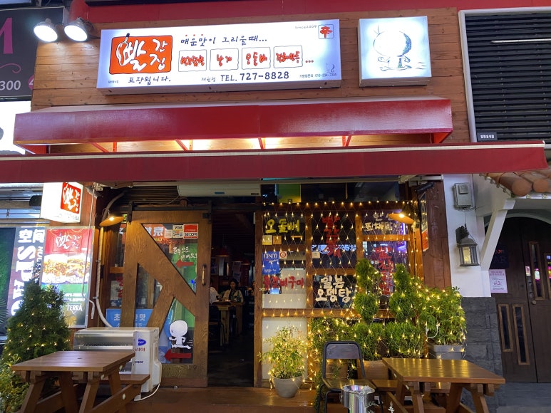 빨간집 이미지
