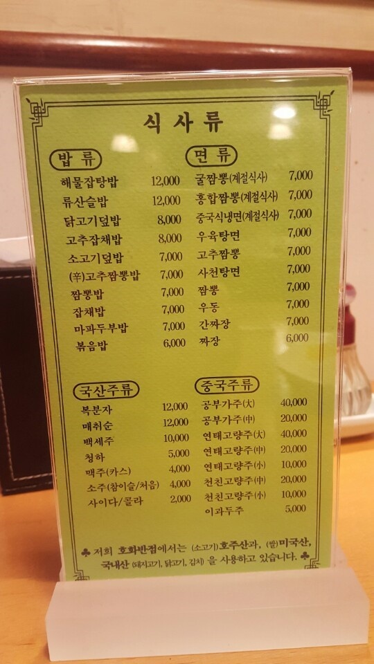 호화반점 이미지