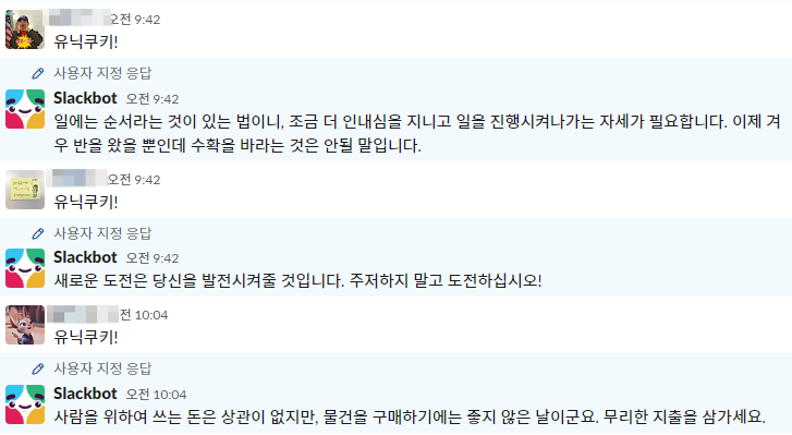 유닉컴퍼니 이미지
