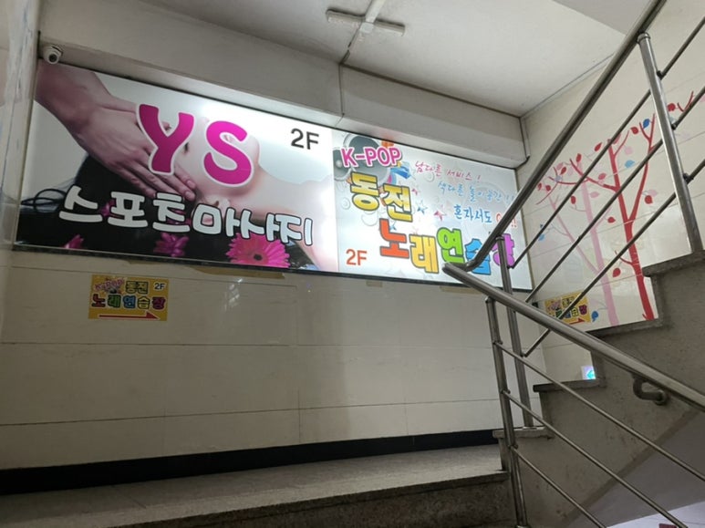 케이팝노래연습장 이미지