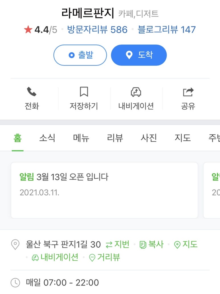 라메르판지 이미지