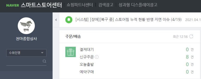 스마트포장 이미지