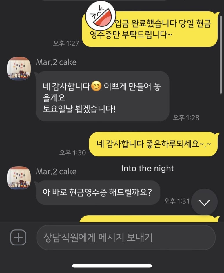 마이케이크(Mar.2cake) 이미지