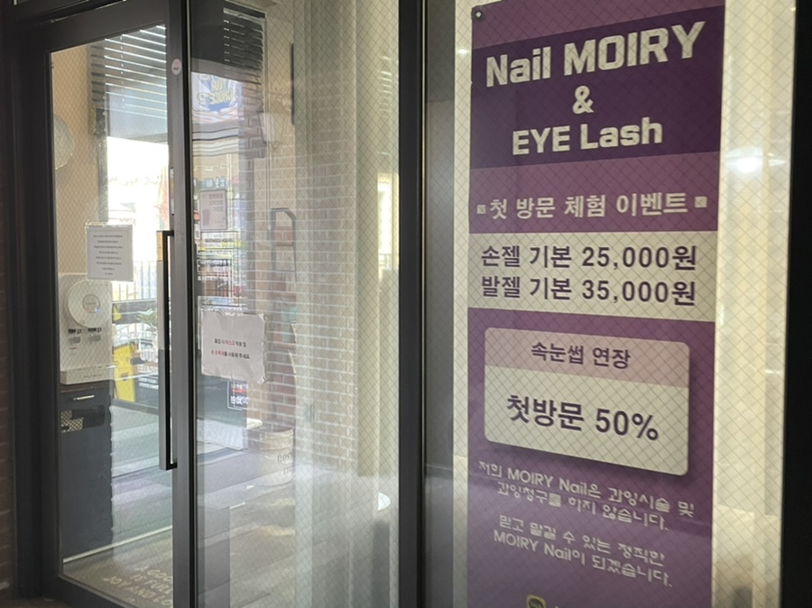 모이리네일 이미지