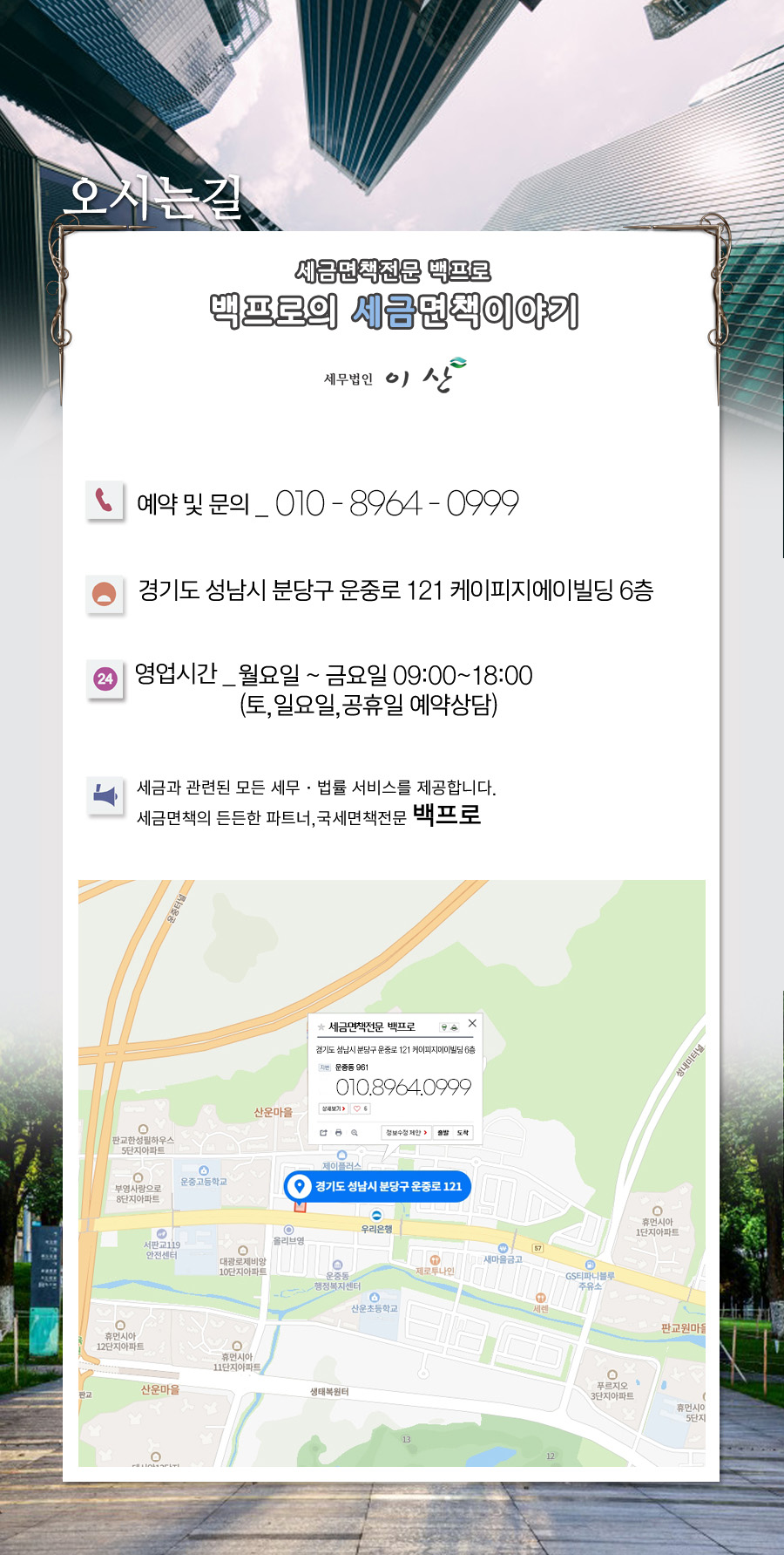 세무법인이산 이미지