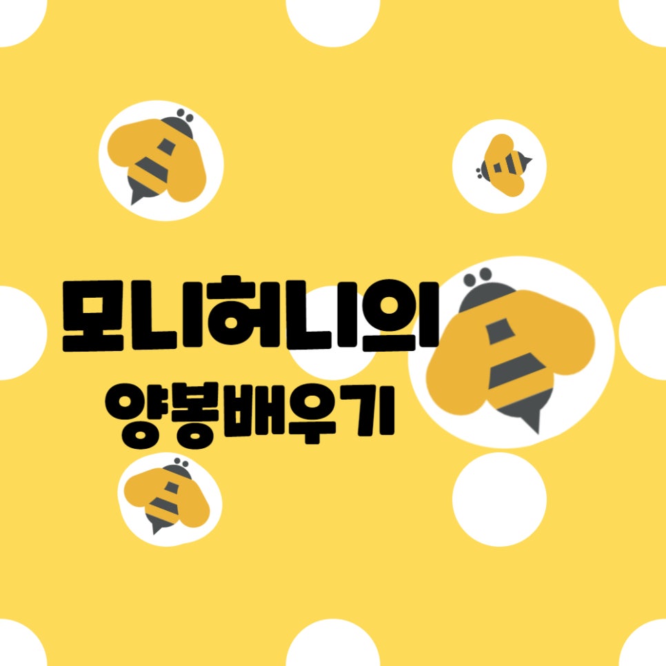 오성양봉원 이미지