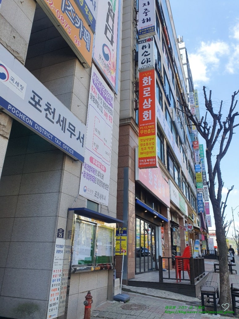 화로상회포천송우리점 이미지