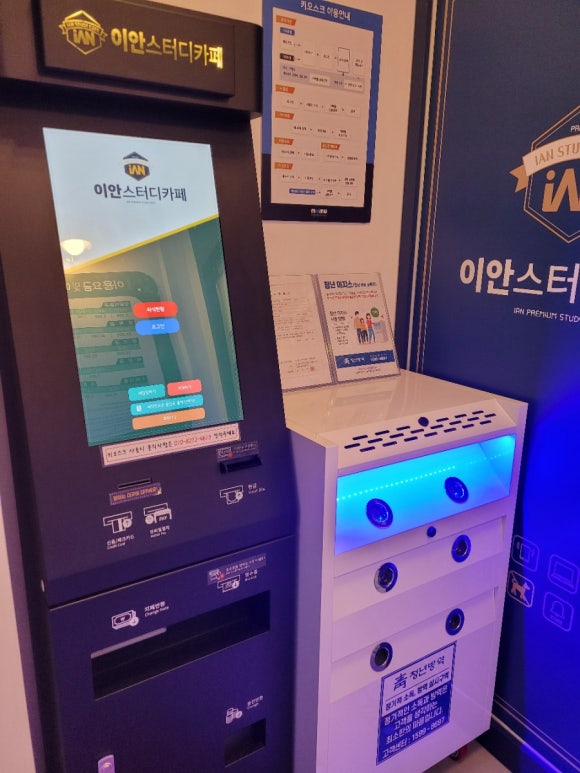 이안스터디카페동탄 이미지