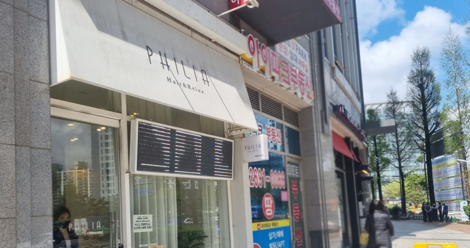 필리아 헤어 이미지