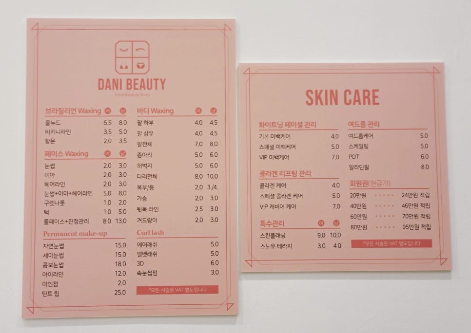 다니뷰티샵 이미지