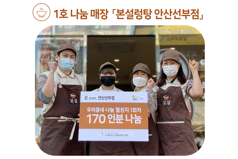 본설렁탕 안산선부점 이미지