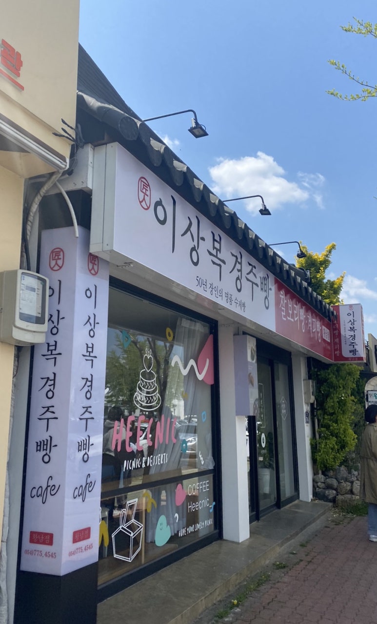 히크닉(Heecnic) 이미지