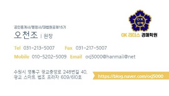 오케이법률사무소 이미지