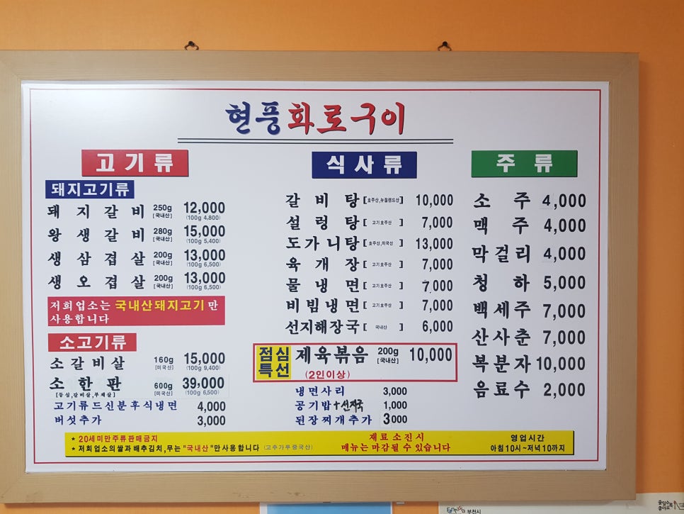 현풍화로구이 이미지