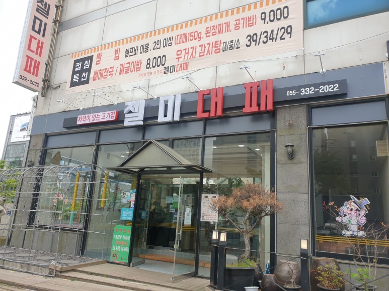 젤미대패 이미지