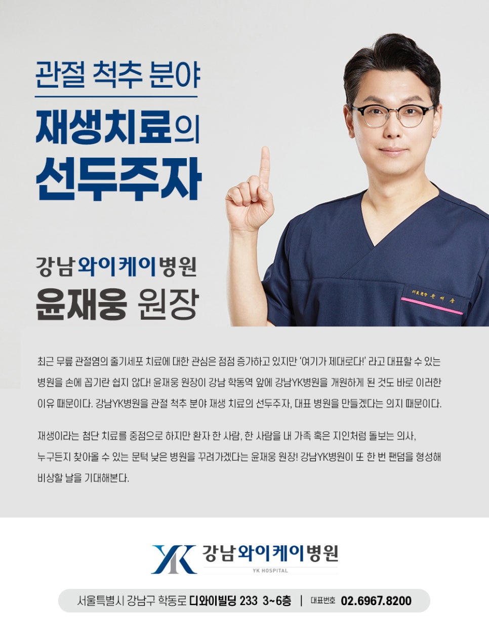 강남와이케이병원 이미지