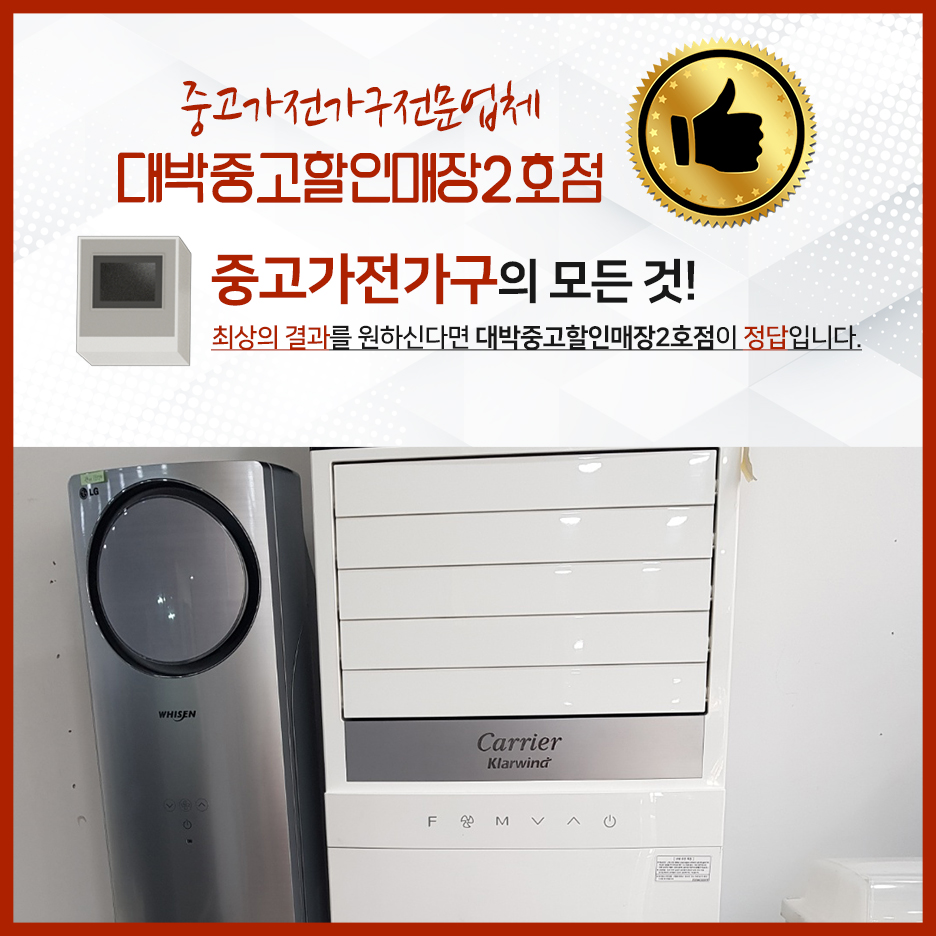 대박중고할인매장 이미지