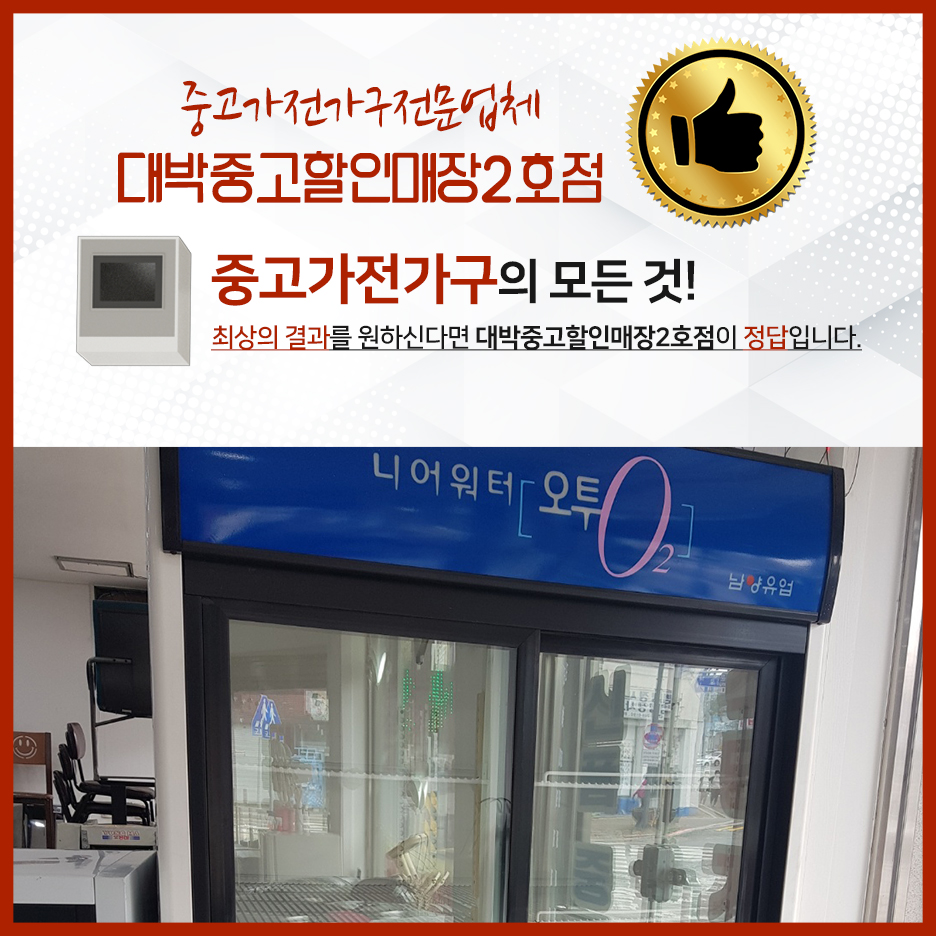 대박중고할인매장 이미지