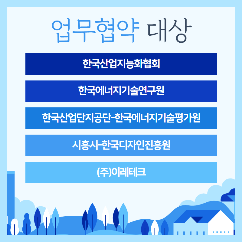 (주)이레에너지산업 이미지