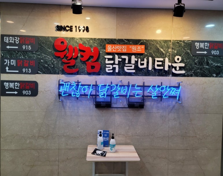 가미닭갈비913 이미지