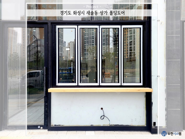 유현시스템 이미지