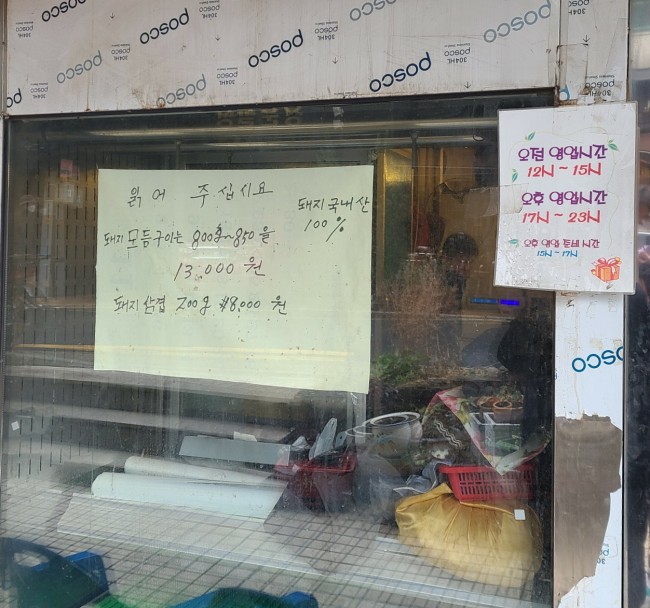 한사랑 정육 이미지