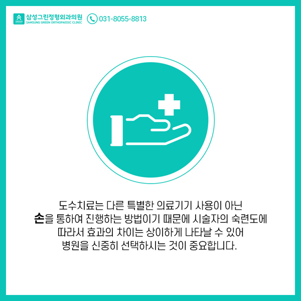 안산재활의학과의원 이미지