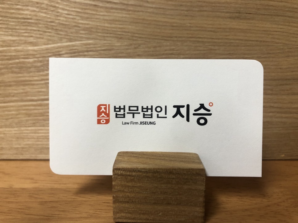 법무법인지승 이미지