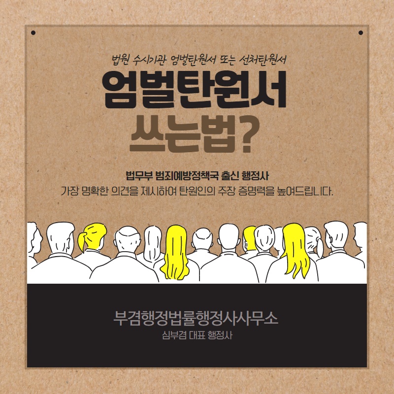 상해행정사 이미지