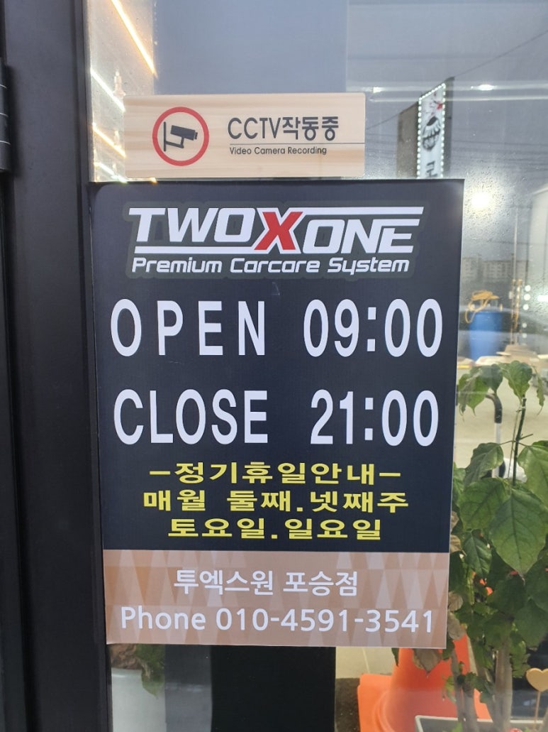 투엑스원스팀세차 이미지