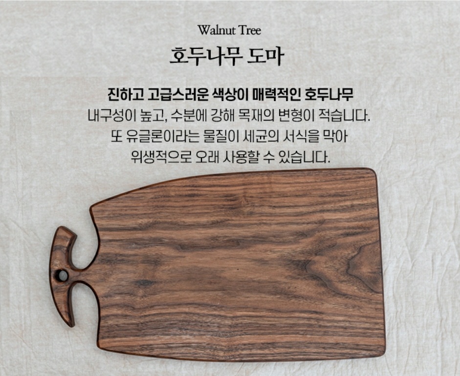 나무와망치인테리어 이미지