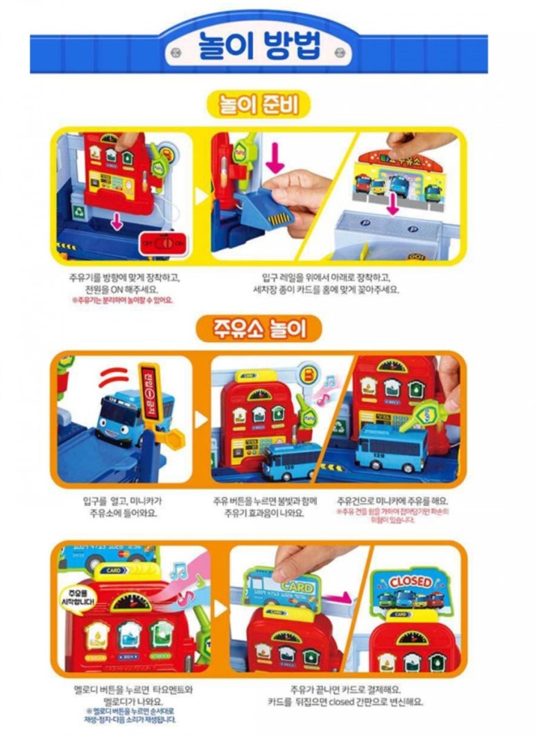 미니주유소 이미지