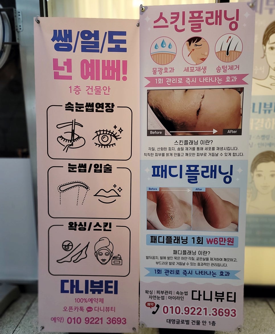 다니뷰티샵 이미지
