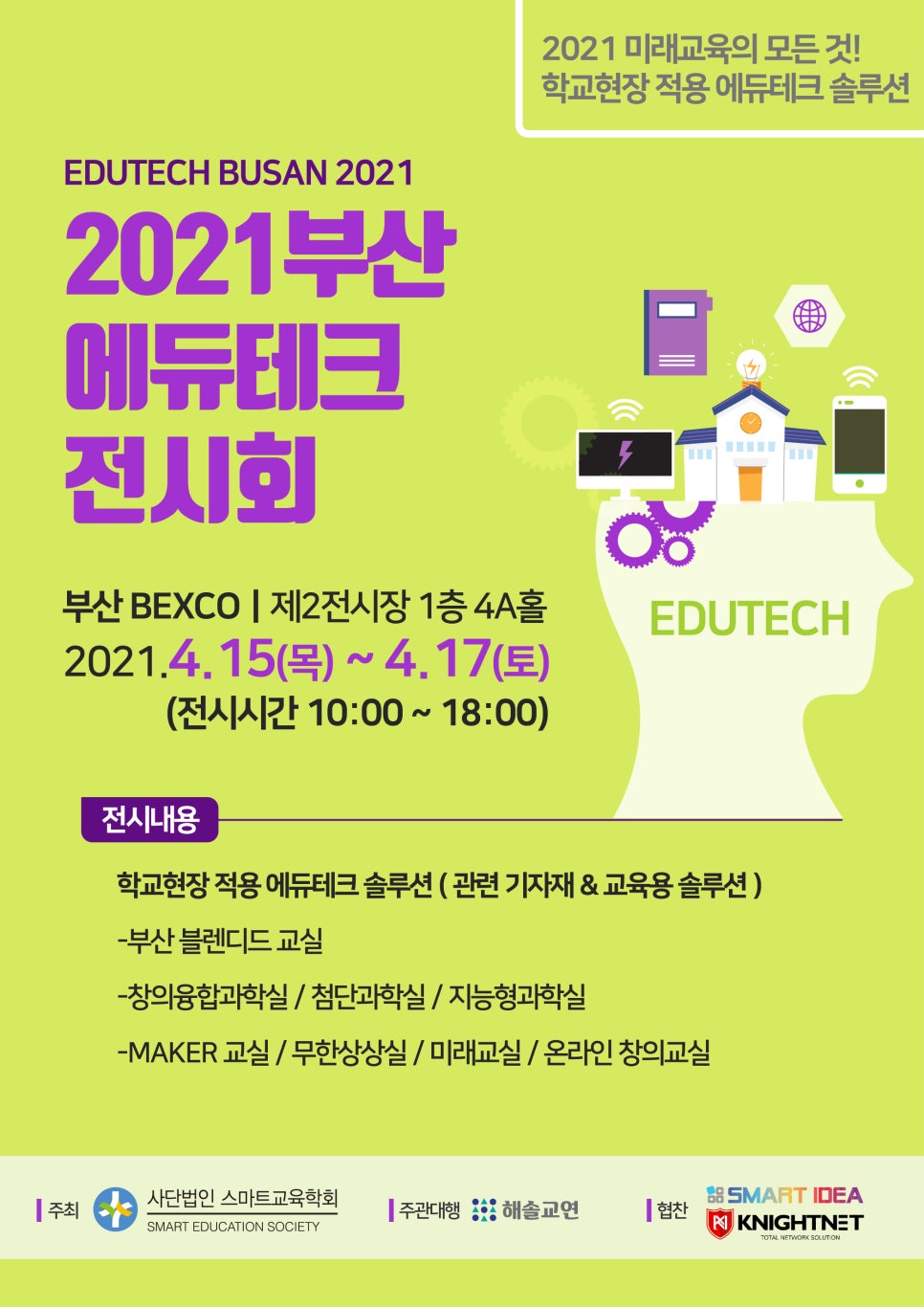빔테크 이미지