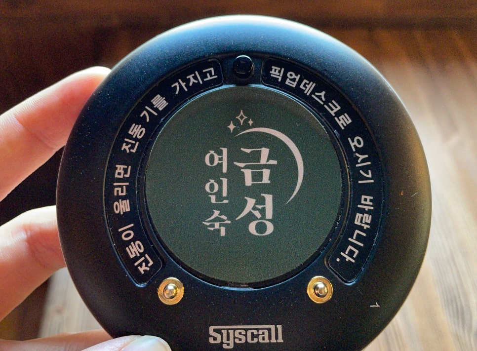유명여인숙 이미지