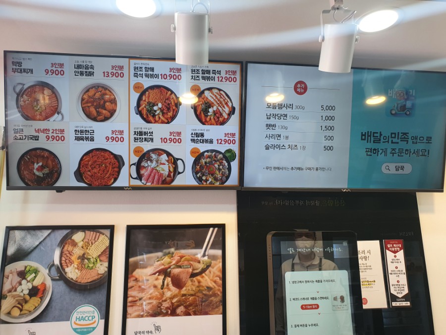 담꾹정릉 이미지