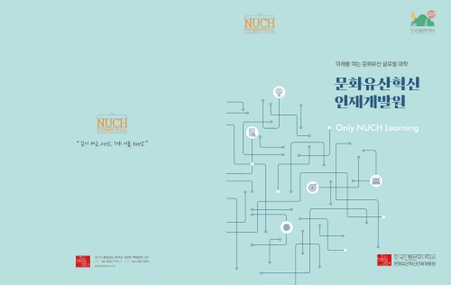 한국융합교육개발원 이미지