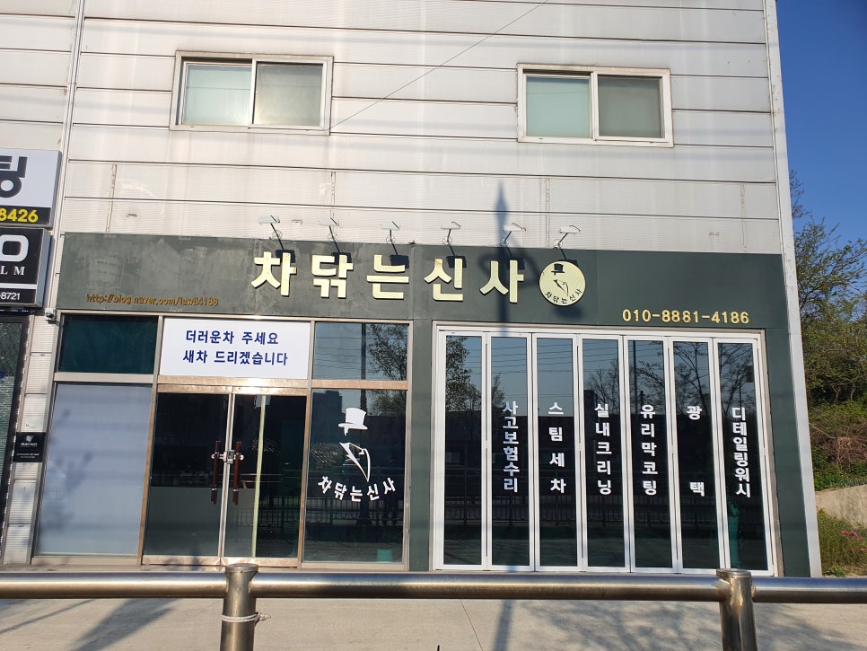 차닦는신사 이미지