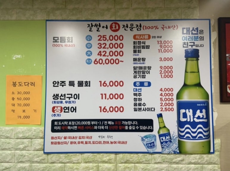 잘썰어횟집 이미지